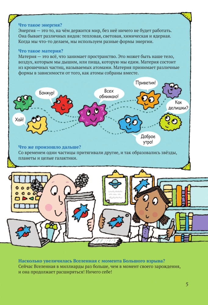 Space. Encyclopedia for Children