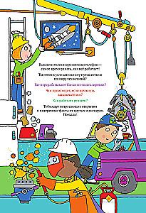 How Everything Works. Encyclopedia for Kids