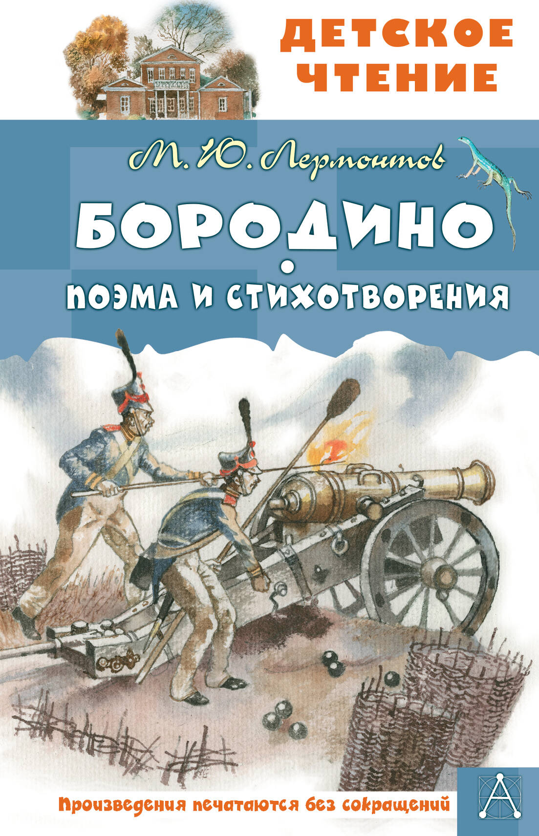 Borodino. Poema i wiersze
