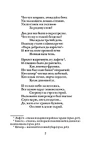 Бородино. Поэма и стихотворения