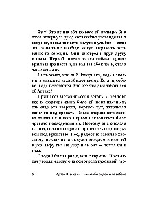 ...и чтобы рядом шла собака. Истории о дружбе, преданности и любви