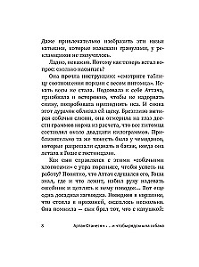 ...и чтобы рядом шла собака. Истории о дружбе, преданности и любви