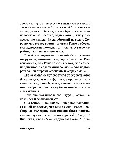 ...и чтобы рядом шла собака. Истории о дружбе, преданности и любви