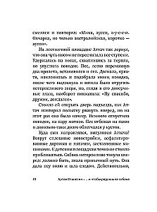 ...и чтобы рядом шла собака. Истории о дружбе, преданности и любви