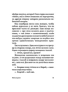 ...и чтобы рядом шла собака. Истории о дружбе, преданности и любви