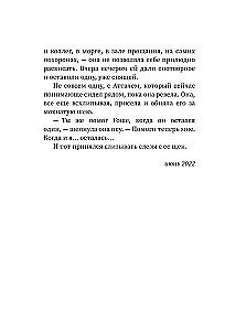 ...и чтобы рядом шла собака. Истории о дружбе, преданности и любви