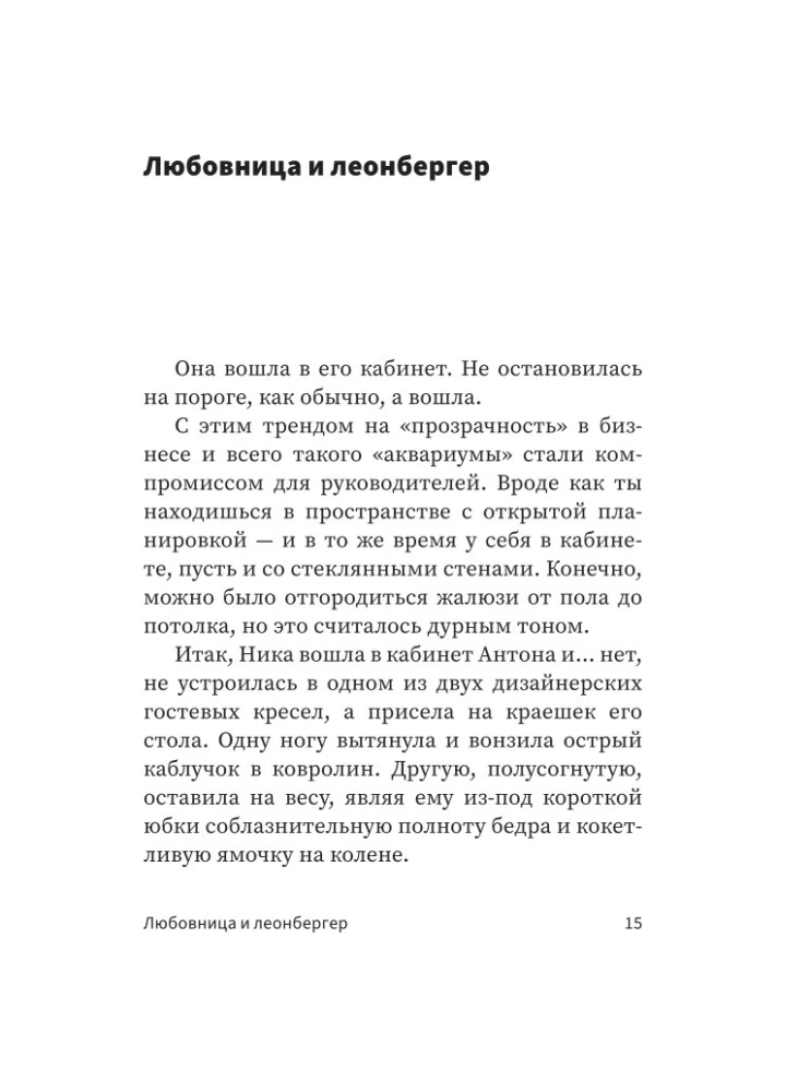 ...и чтобы рядом шла собака. Истории о дружбе, преданности и любви