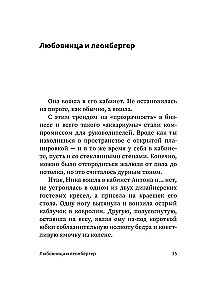 ...и чтобы рядом шла собака. Истории о дружбе, преданности и любви