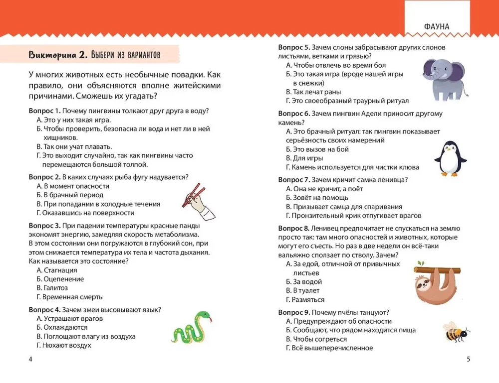 Mana Zeme. Grāmata par aizraujošiem testiem par mūsu brīnišķīgo planētu