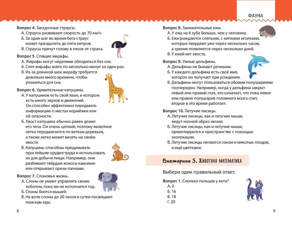 Mana Zeme. Grāmata par aizraujošiem testiem par mūsu brīnišķīgo planētu