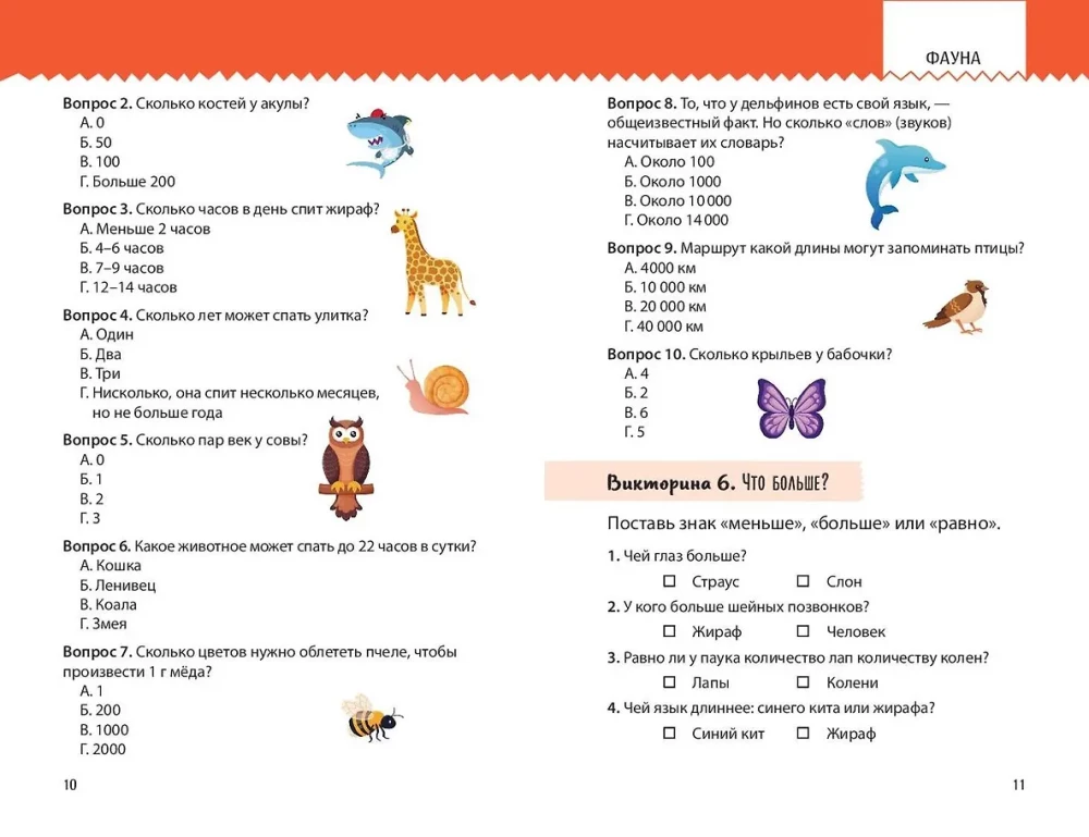 Mana Zeme. Grāmata par aizraujošiem testiem par mūsu brīnišķīgo planētu