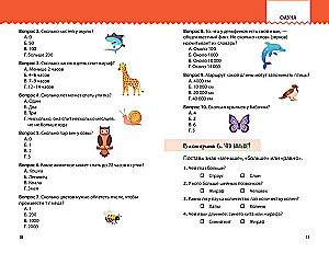 Mana Zeme. Grāmata par aizraujošiem testiem par mūsu brīnišķīgo planētu