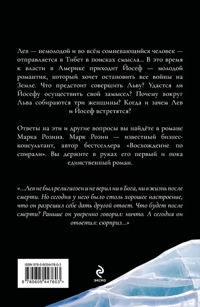 Тибетская книга живых