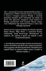 Tibetas dzīvo grāmata