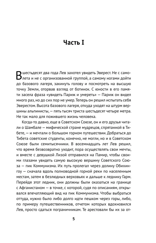 Тибетская книга живых