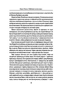 Тибетская книга живых