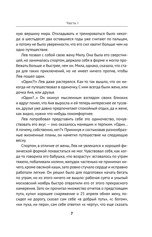 Тибетская книга живых