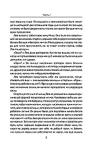Тибетская книга живых