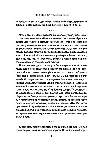 Тибетская книга живых