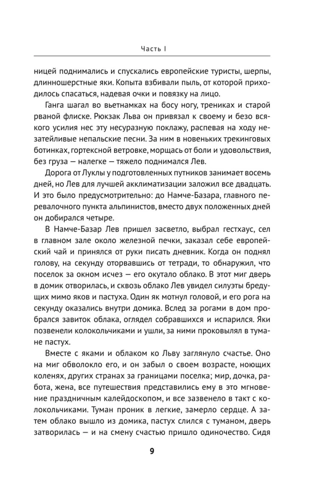 Тибетская книга живых