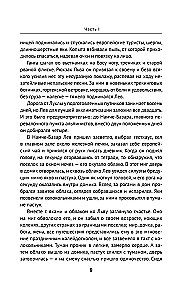 Тибетская книга живых