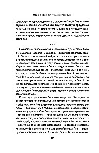 Тибетская книга живых