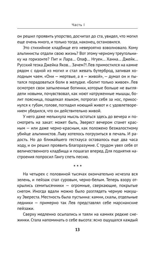 Тибетская книга живых