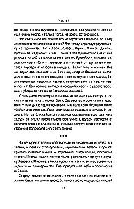Тибетская книга живых
