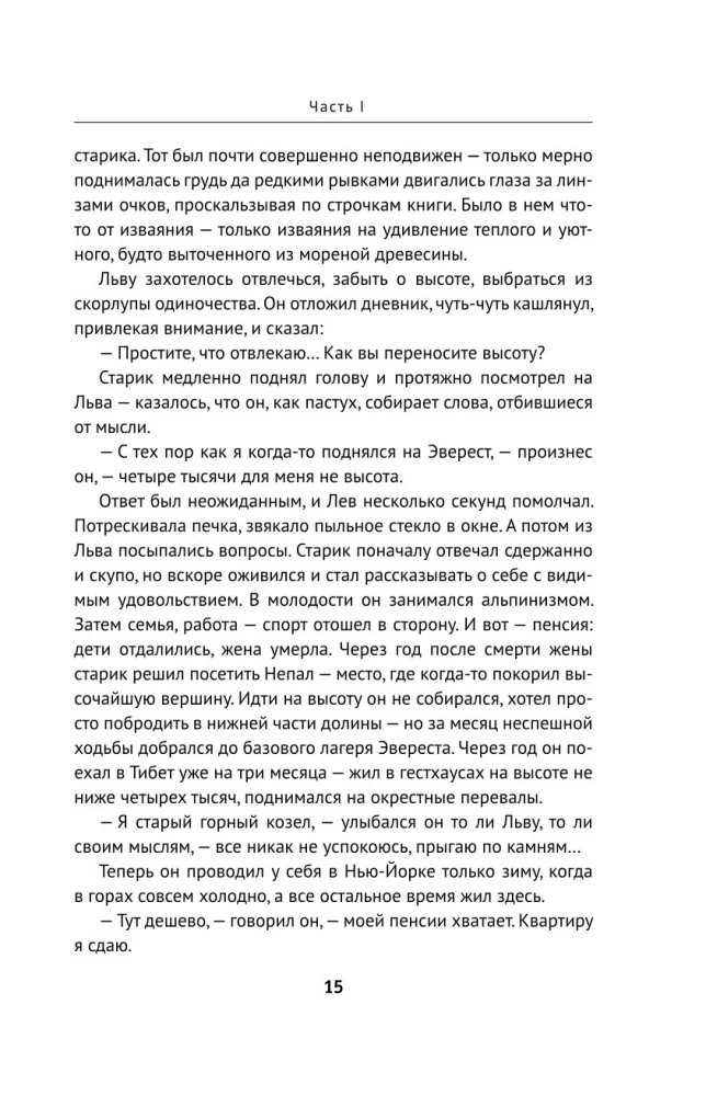Tibetas dzīvo grāmata