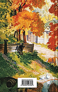 Autumn Stories. Tales by Russian Writers