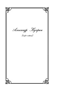 Autumn Stories. Tales by Russian Writers