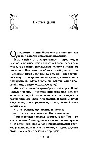 Autumn Stories. Tales by Russian Writers