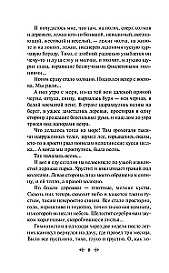 Autumn Stories. Tales by Russian Writers