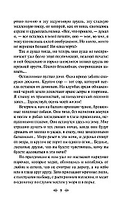 Autumn Stories. Tales by Russian Writers