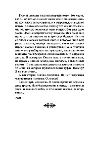 Autumn Stories. Tales by Russian Writers