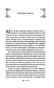 Autumn Stories. Tales by Russian Writers