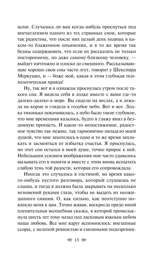Autumn Stories. Tales by Russian Writers