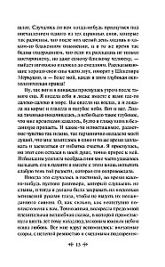 Autumn Stories. Tales by Russian Writers
