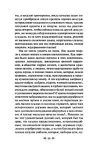 Autumn Stories. Tales by Russian Writers