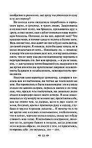 Autumn Stories. Tales by Russian Writers