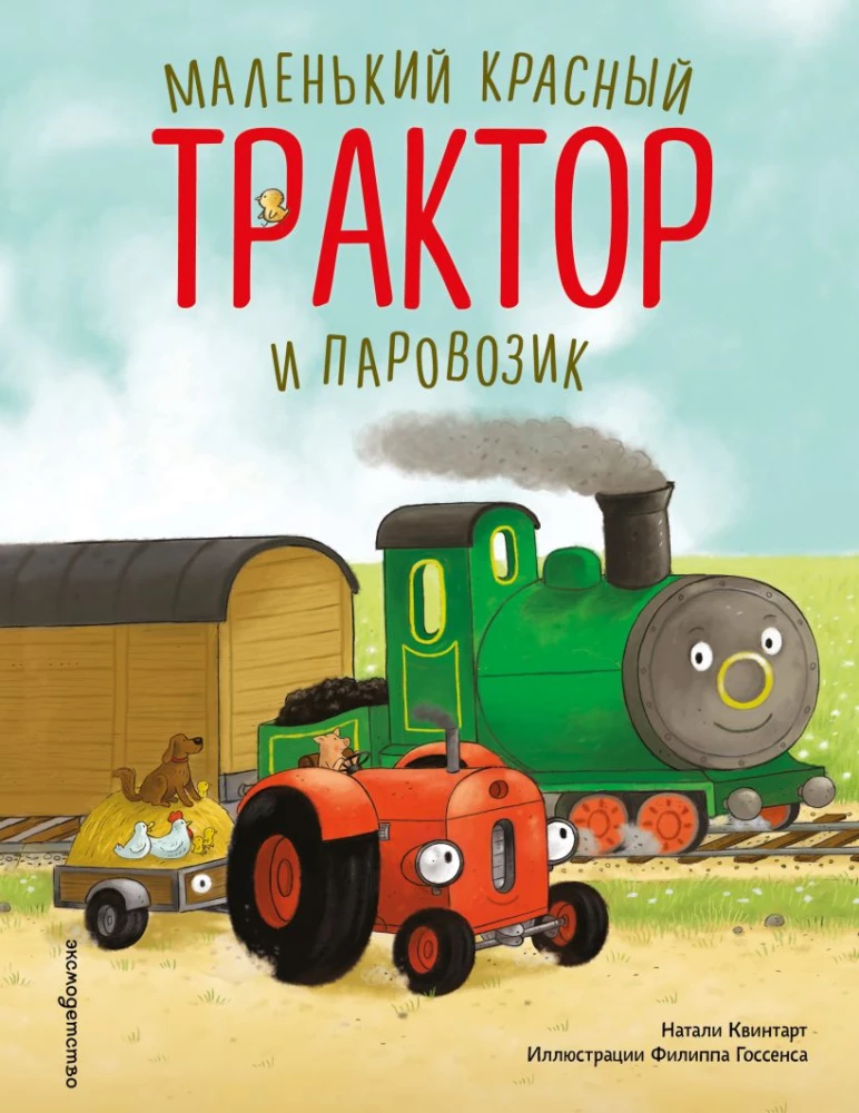Little Red Tractor and the Little Train