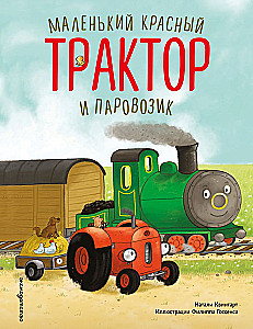 Little Red Tractor and the Little Train