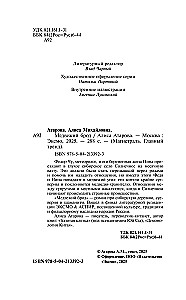 Медвежий брод