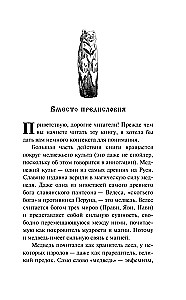 Медвежий брод