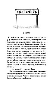 Медвежий брод