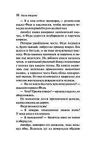 Медвежий брод