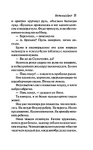 Медвежий брод