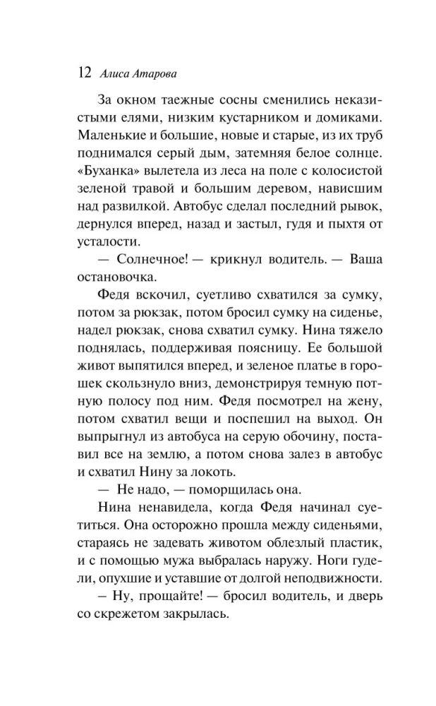 Медвежий брод