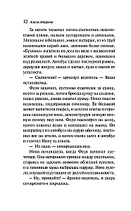Медвежий брод
