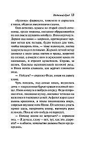 Медвежий брод
